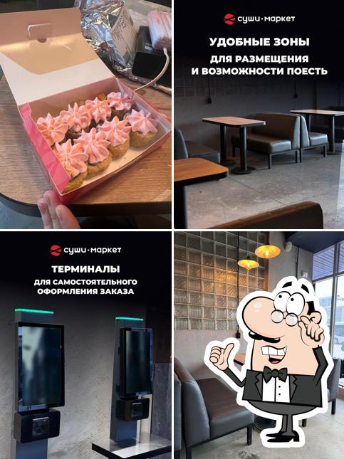 Суши-Маркет