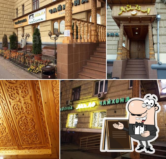 Чайхона Айва