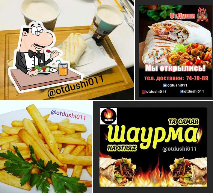 От души