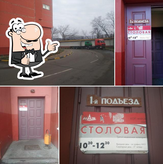 Столовая Цса-4