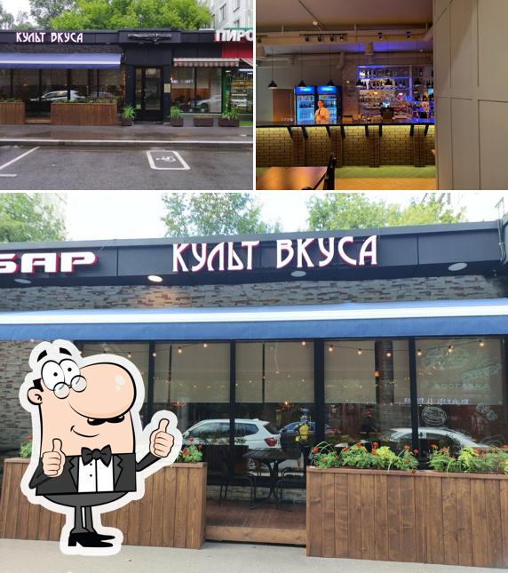 Культ Вкуса