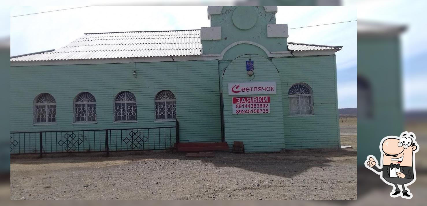 Светлячок
