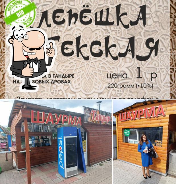 ШаурмаRoom центральный рынок ул. Офицерская