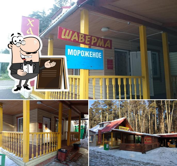 Харчевня