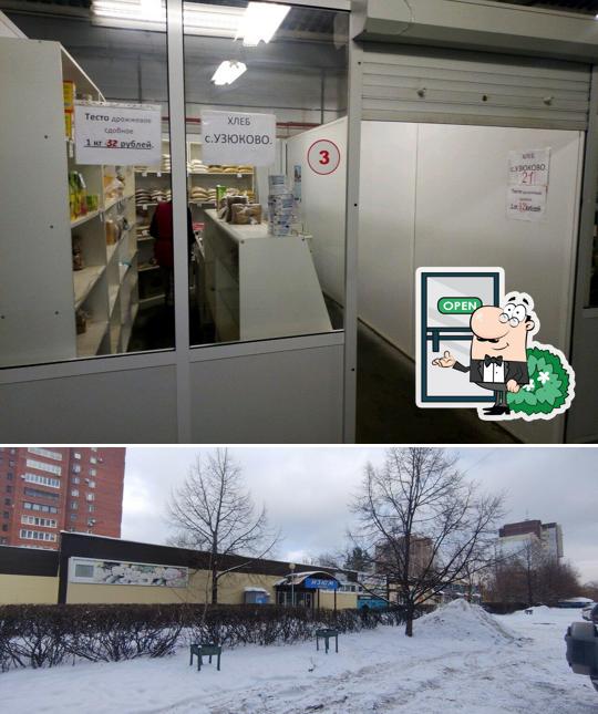 Хлеб