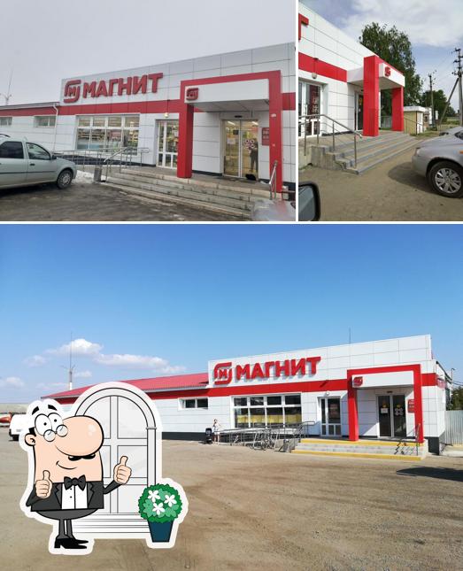 Магнит