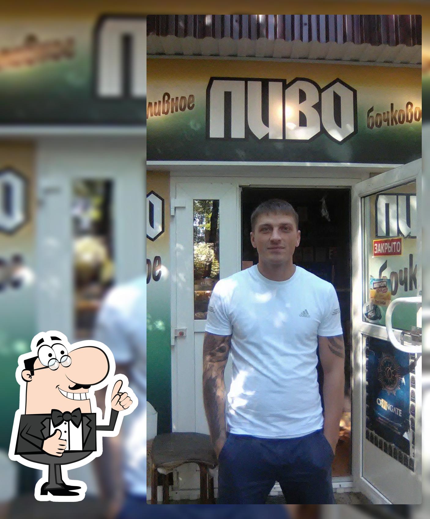 Пиффко