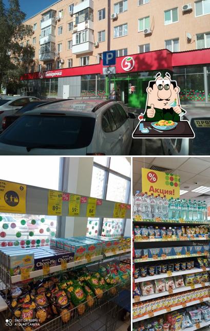 Пятёрочка