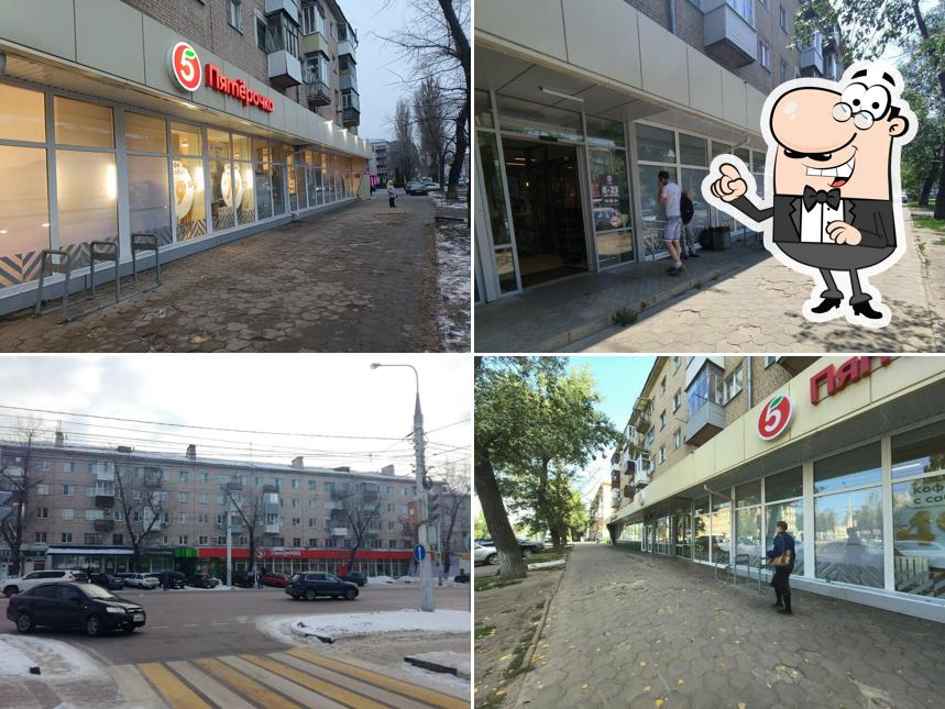 Пятёрочка