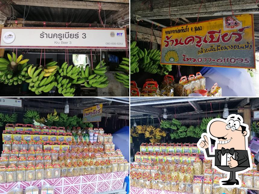 ร้านครูเบียร์ 3