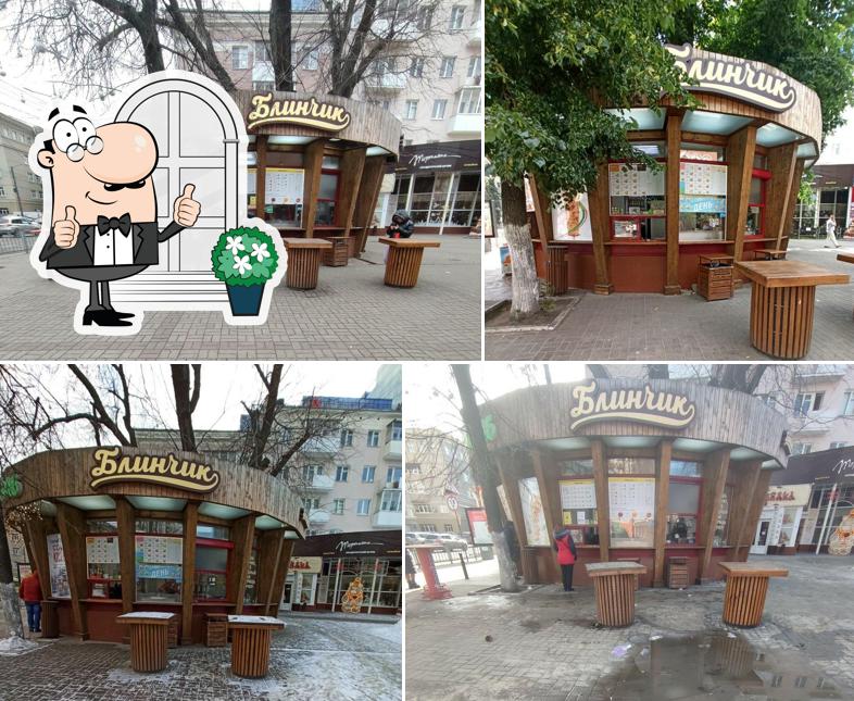 Блинчик
