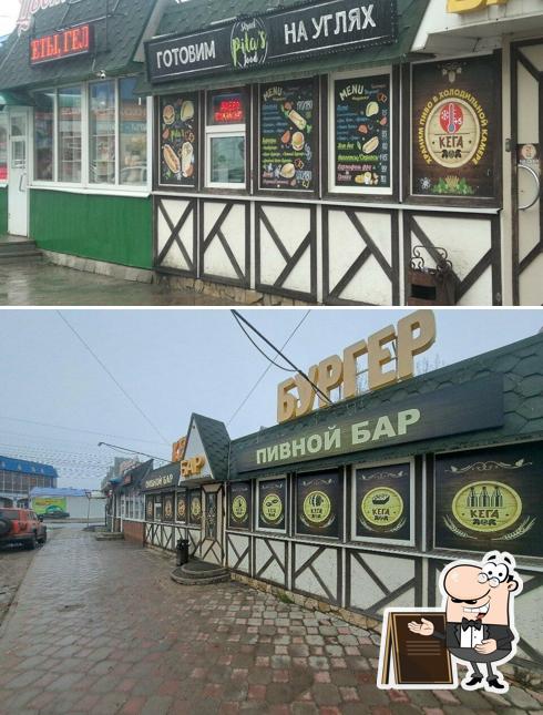 Бургер