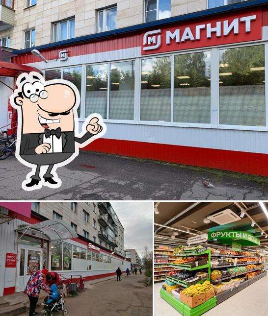 Магнит