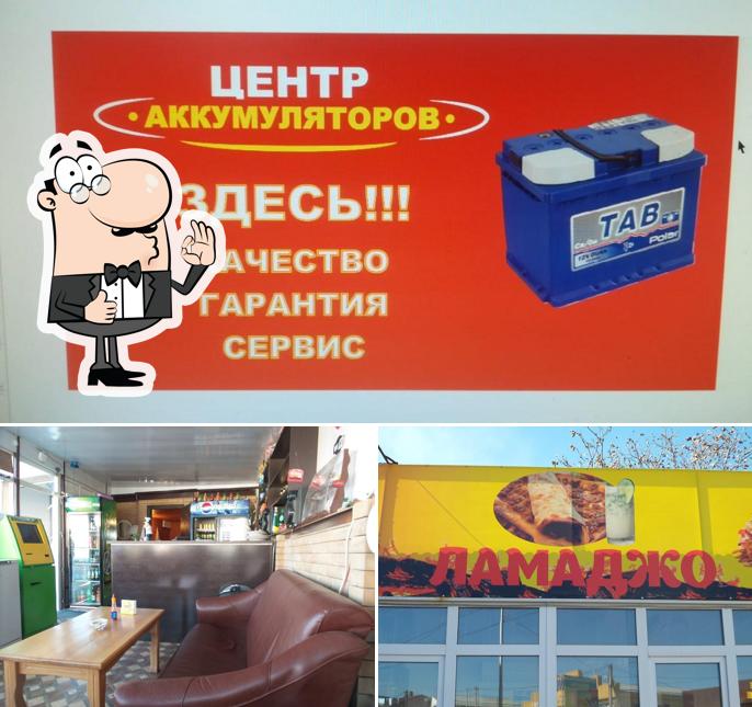 Ламаджо