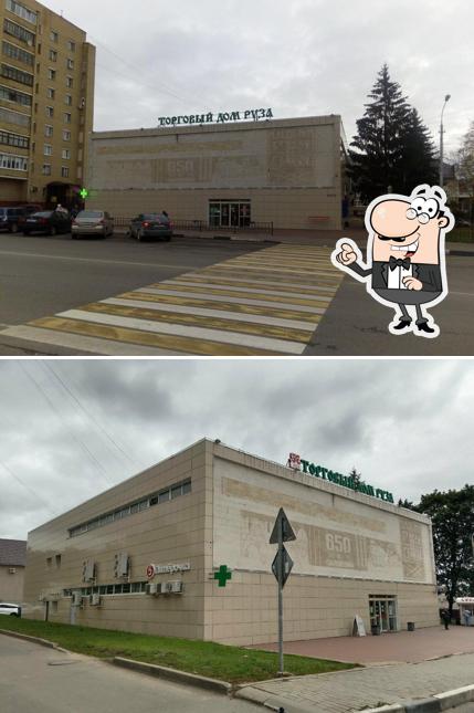 Пятёрочка