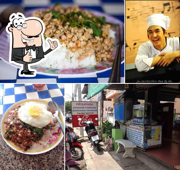 ครัวมหาเฮง