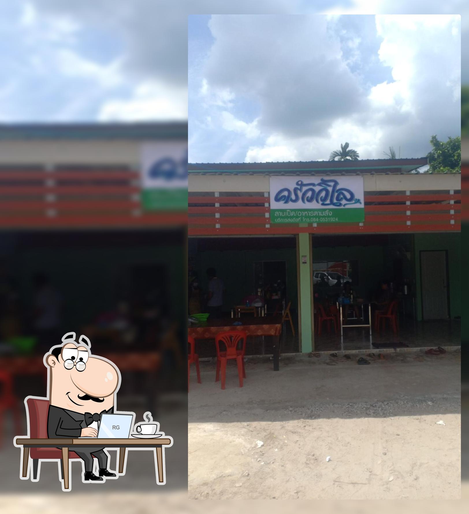 ครัววิไลลาบเป็ดและอาหารตามสั่ง