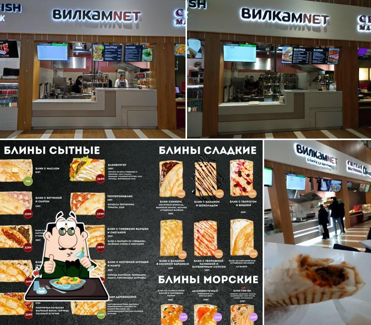ВилкамНет