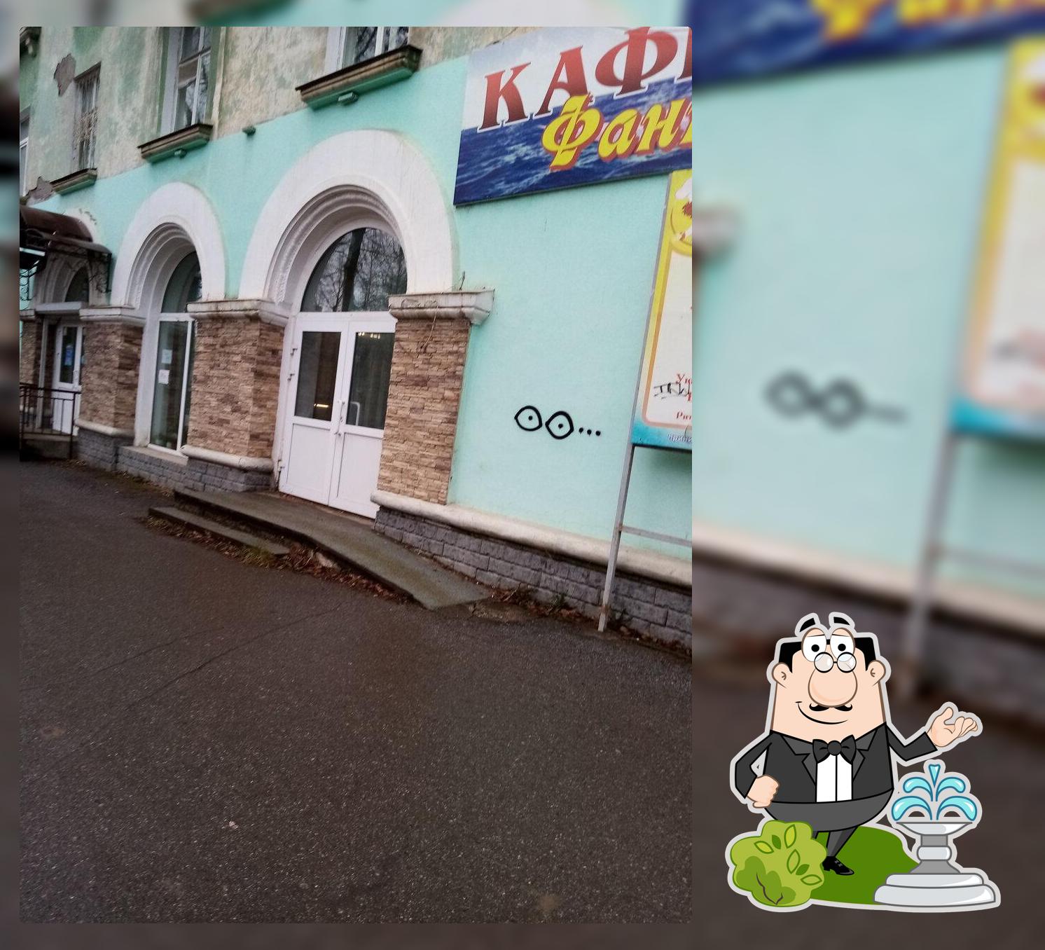 Фантазия