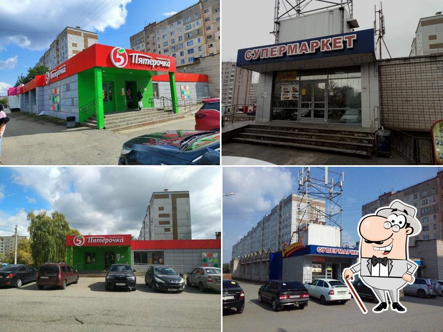 Пятёрочка