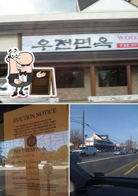 Woojeon