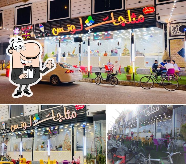 مثلجات لوتس