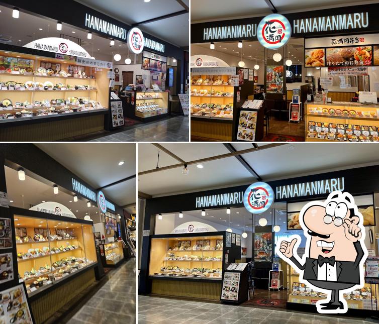 花満円 藤井寺店