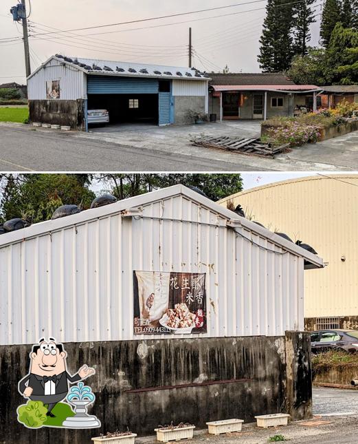 花生酥米香