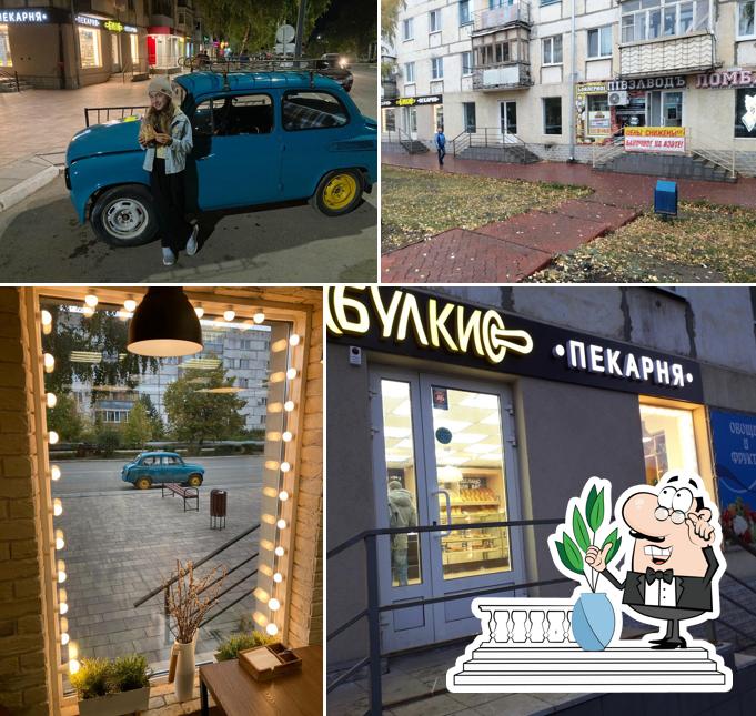 Булки