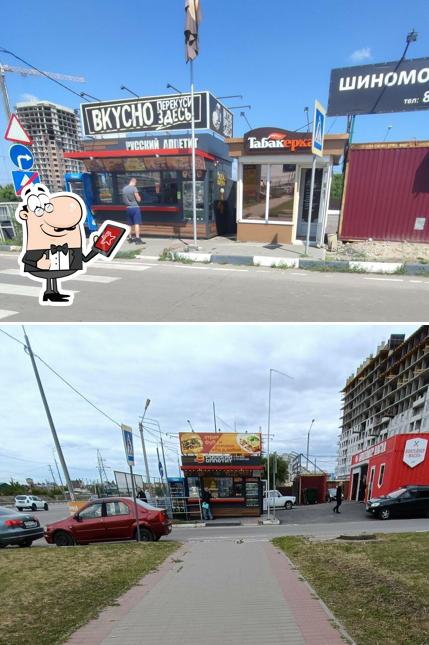 Русский Аппетит