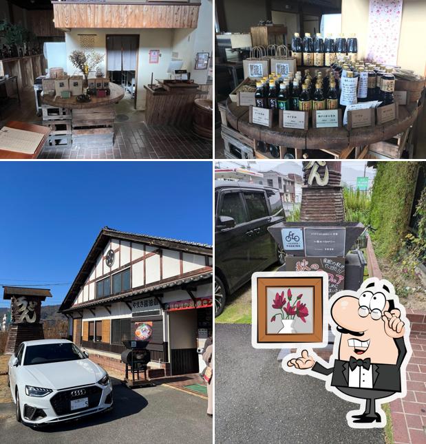 やまき醤油蔵