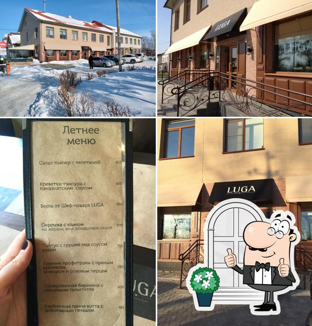 Наслаждайтесь свежим воздухом и видом, открывающемся из "Луги"