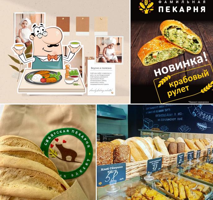 Сибирская