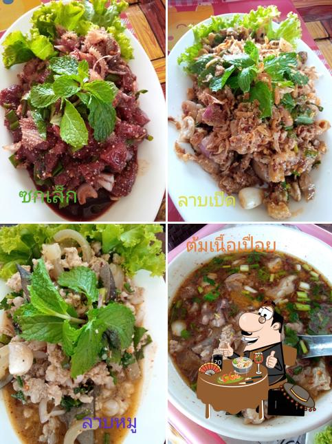 ร้านลาบอีสานปลักแรด(ติดตลาดนัดวันเสาร์)