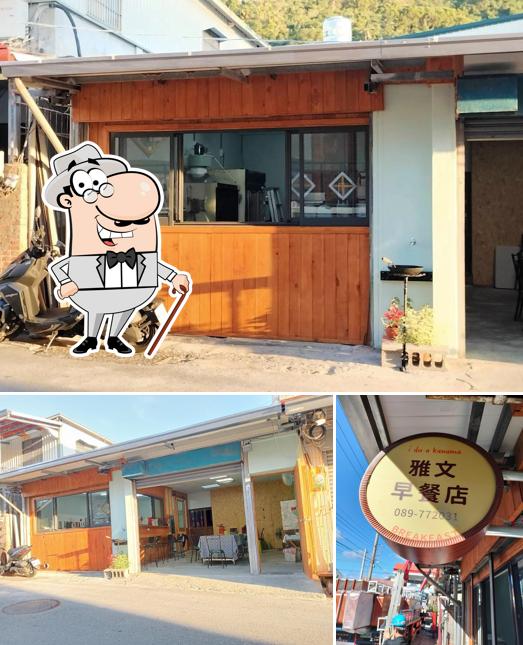 Yawen Breakfast Restaurant