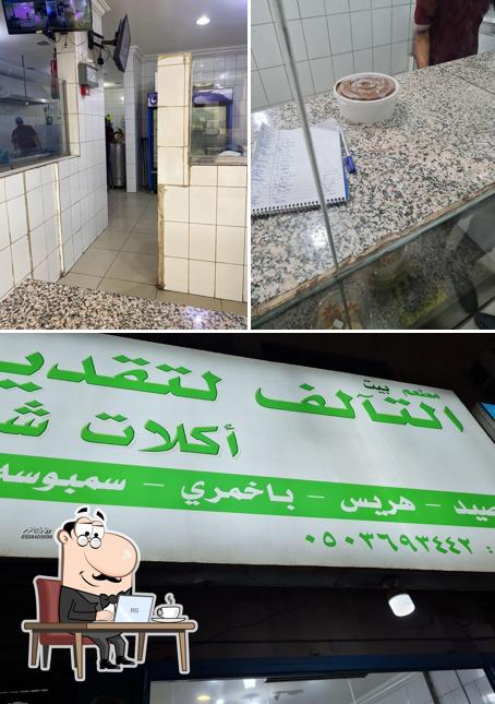 Al-Talouf fast food
