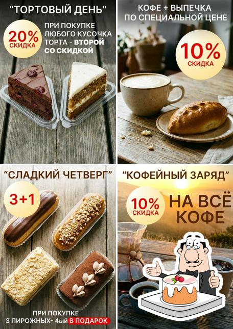 Горячая выпечка