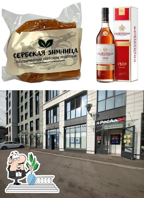 РосАл 24