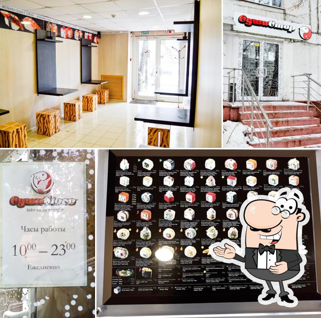 СушиStore