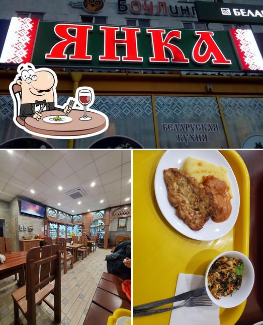 Кафе Янка