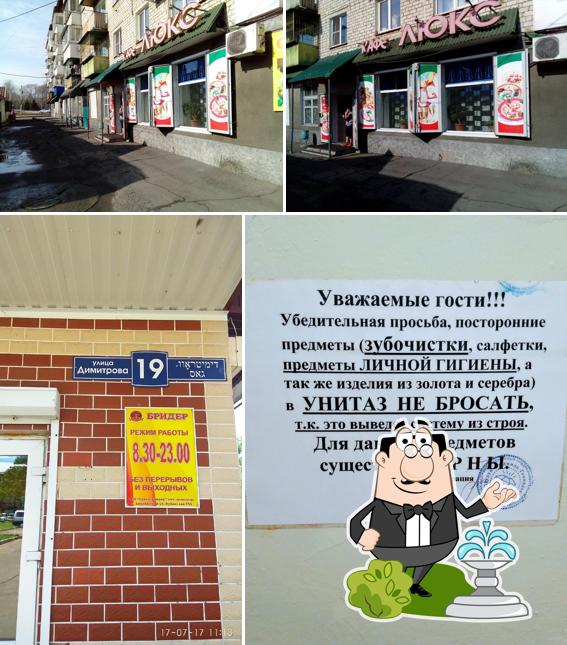 Люкс