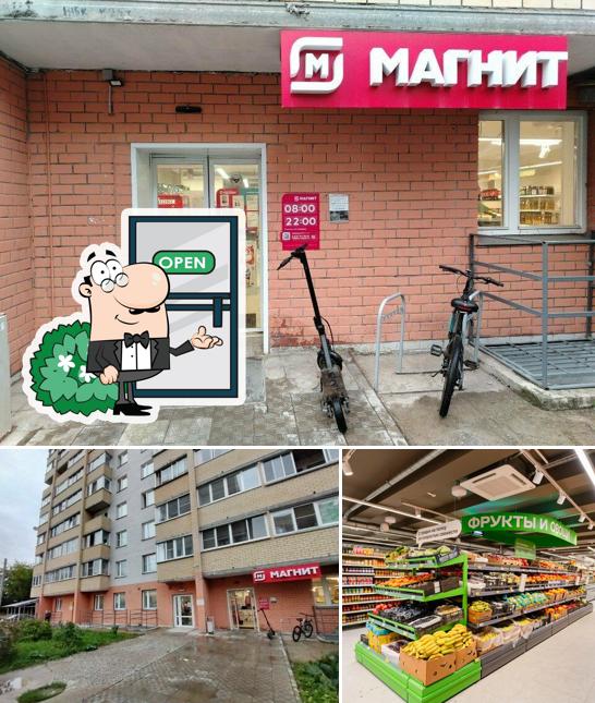 Магнит
