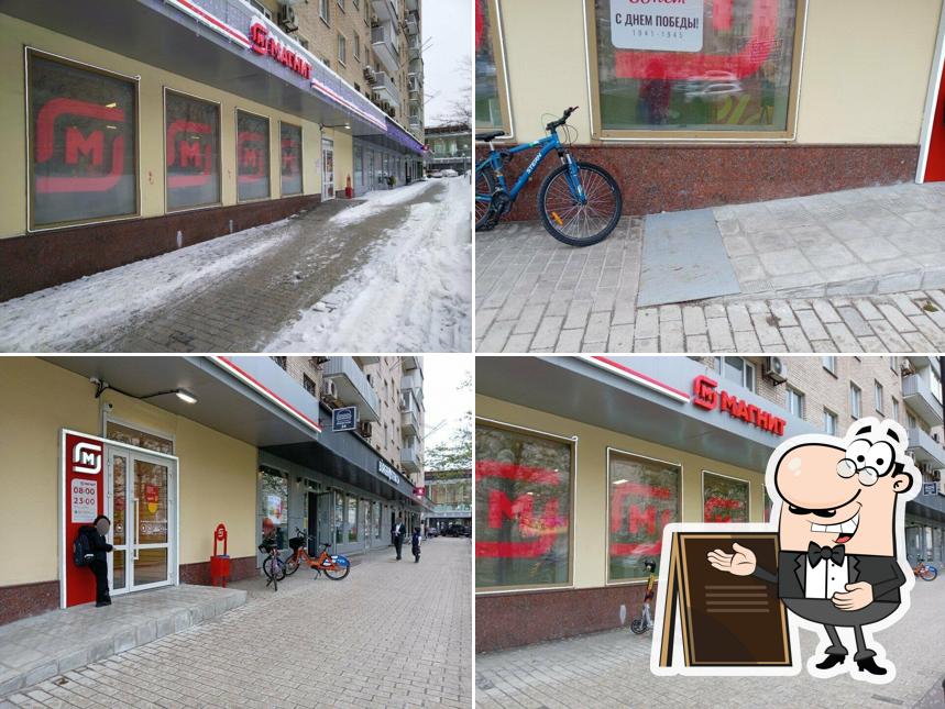 Магнит