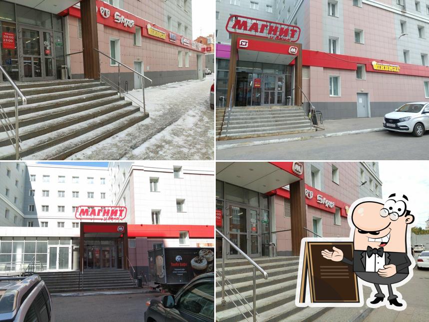 Магнит