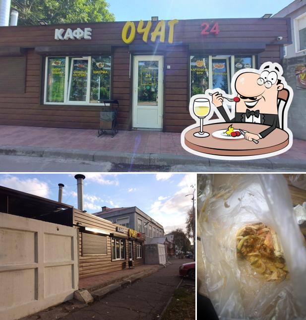 Очаг