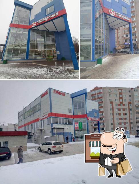 Пятёрочка