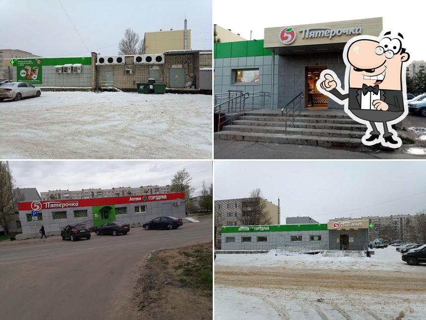 Пятёрочка