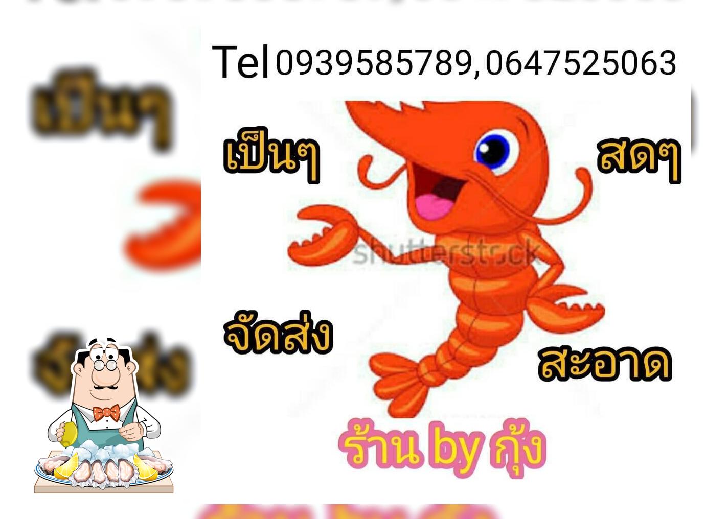 กุ้งเผากุ้งสด/ปู/หอย/จัดส่งบ่อวิน