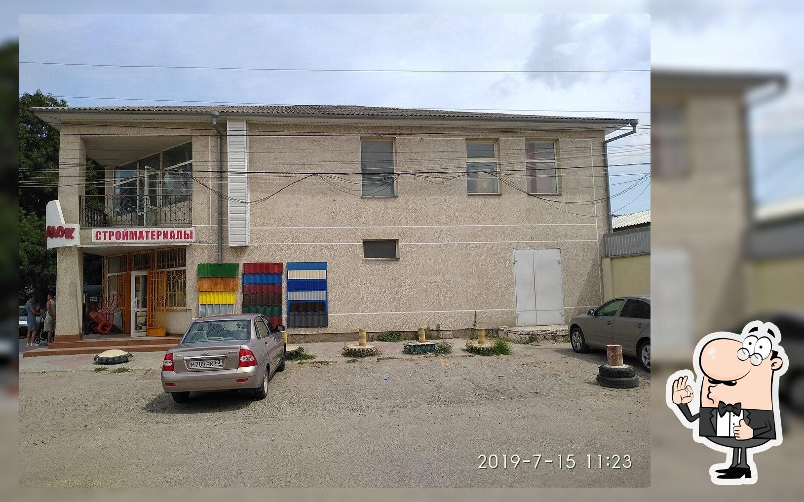 Крымская кофейная компания