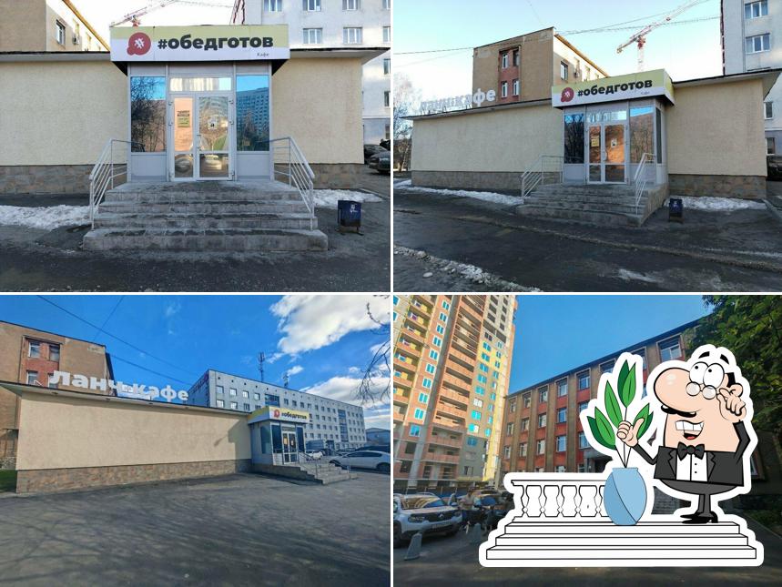 Обедготов
